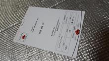 ♯ウルトラの星【アテンザ、また会おう】