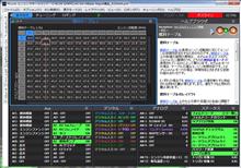 【Kurofune体験】モデル化燃料計算モードとは？
