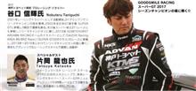LEXUS RACING SPIRITS of F IN OKAYAMA ROUND17 主催:神戸トヨペット LEXUS RACING SPIRITS of F IN OKAYAMA ROUND17 主催:神戸トヨペット