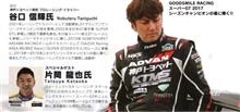 LEXUS RACING SPIRITS of F IN OKAYAMA ROUND17 主催：神戸トヨペット 