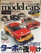 モデル・カーズ2018年6月号(ターボの夜明け)♪ モデル・カーズ2018年6月号(ターボの夜明け)♪