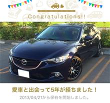 愛車と出会って5年！