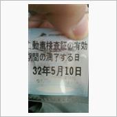 これでまた２年…