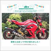 愛車と出会って1年！