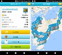 四国駅CP総ざらいの旅2日め 四国駅CP総ざらいの旅2日め