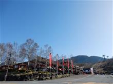 八ヶ岳ミーティング行ってきました!! 八ヶ岳ミーティング行ってきました!!