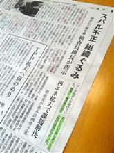 スバル改ざんの記事から、想うこと。 スバル改ざんの記事から、想うこと。