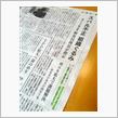 スバル改ざんの記事から、想うこと。
