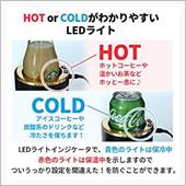 保冷温・ドリンクホルダー