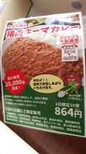 CoCo壱番屋♪