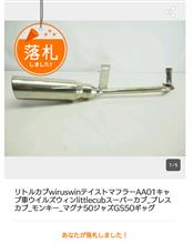 ご褒美‼️ ご褒美‼️