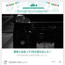 愛車と出会って1年！(*≧∀≦*)