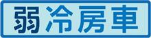 ネット普及で今の若者は「可哀想」？　投稿に議論