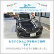 みんカラ歴10年達成！