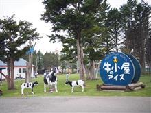 道端のソフトクリーム4　牛小屋のアイス