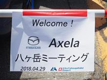 イベント:八ヶ岳ミーティング in北八ヶ岳ロープウェイ イベント:八ヶ岳ミーティング in北八ヶ岳ロープウェイ