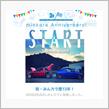 祝・みんカラ歴13年！