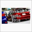 Wekfest Japan 2018に行ってきました。