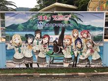 沼津 聖地巡礼 沼津 聖地巡礼