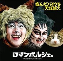 浪漫ポルシェ。