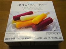 あいす・・・