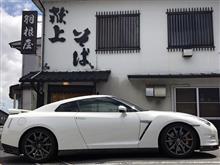 R35，西へ・・・2017　vol.19