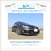 祝・みんカラ歴2年！