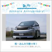 祝・みんカラ歴11年！
