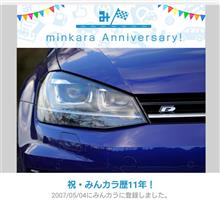 みんカラ　11周年　!(^^)!