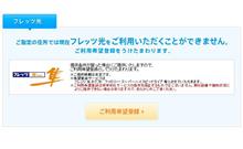 田舎のインターネット事情と納屋の補修
