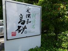 和食探訪（5月4日)