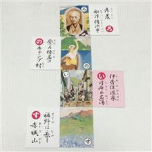 上毛かるたツアー「ろ」「の」「い」「す」 上毛かるたツアー「ろ」「の」「い」「す」