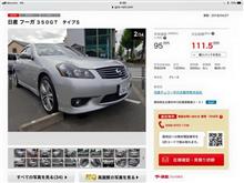 フーガとの再会とかベンツとBMWとか フーガとの再会とかベンツとBMWとか