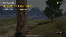幸先良し
