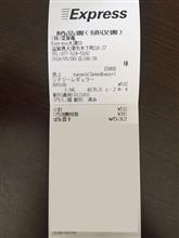 初給油 アクシスZ 思ったより燃費悪い❓