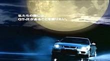 GTR旅・そうだ、京都行こう GTR旅・そうだ、京都行こう