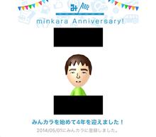 祝・みんカラ歴4年! 祝・みんカラ歴4年!
