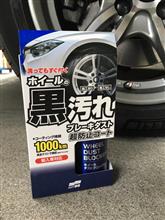 ホイールダストブロッカーの効果