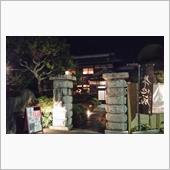 昨日は従姉妹と！