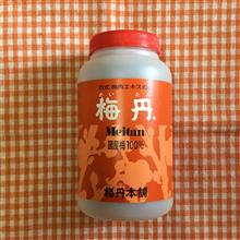 あれ?気が付いたら終了製品! あれ?気が付いたら終了製品!