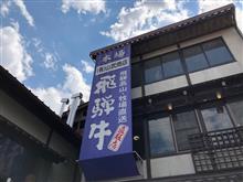 飛騨高山と、ふくろう商店街に行ってきました。 飛騨高山と、ふくろう商店街に行ってきました。