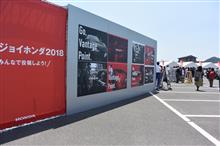 Enjoy Honda 香川 2018