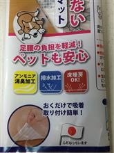 防水シーツ