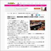 ♯DASH壊滅！？【鉄腕DA ...