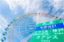 2018GWの旅1・2日目(淡路~室戸) 2018GWの旅1・2日目(淡路~室戸)