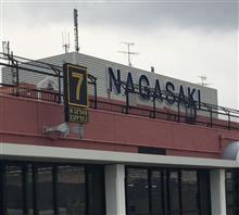 長崎からの熊本へ