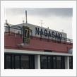 長崎からの熊本へ