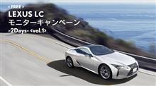 LCで行く 1泊2日 to KYOTO Vol.1 募集開始 LCで行く 1泊2日 to KYOTO Vol.1 募集開始