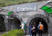 HOSOKURA MINE PARK HOSOKURA MINE PARK
