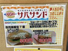 山形１日目